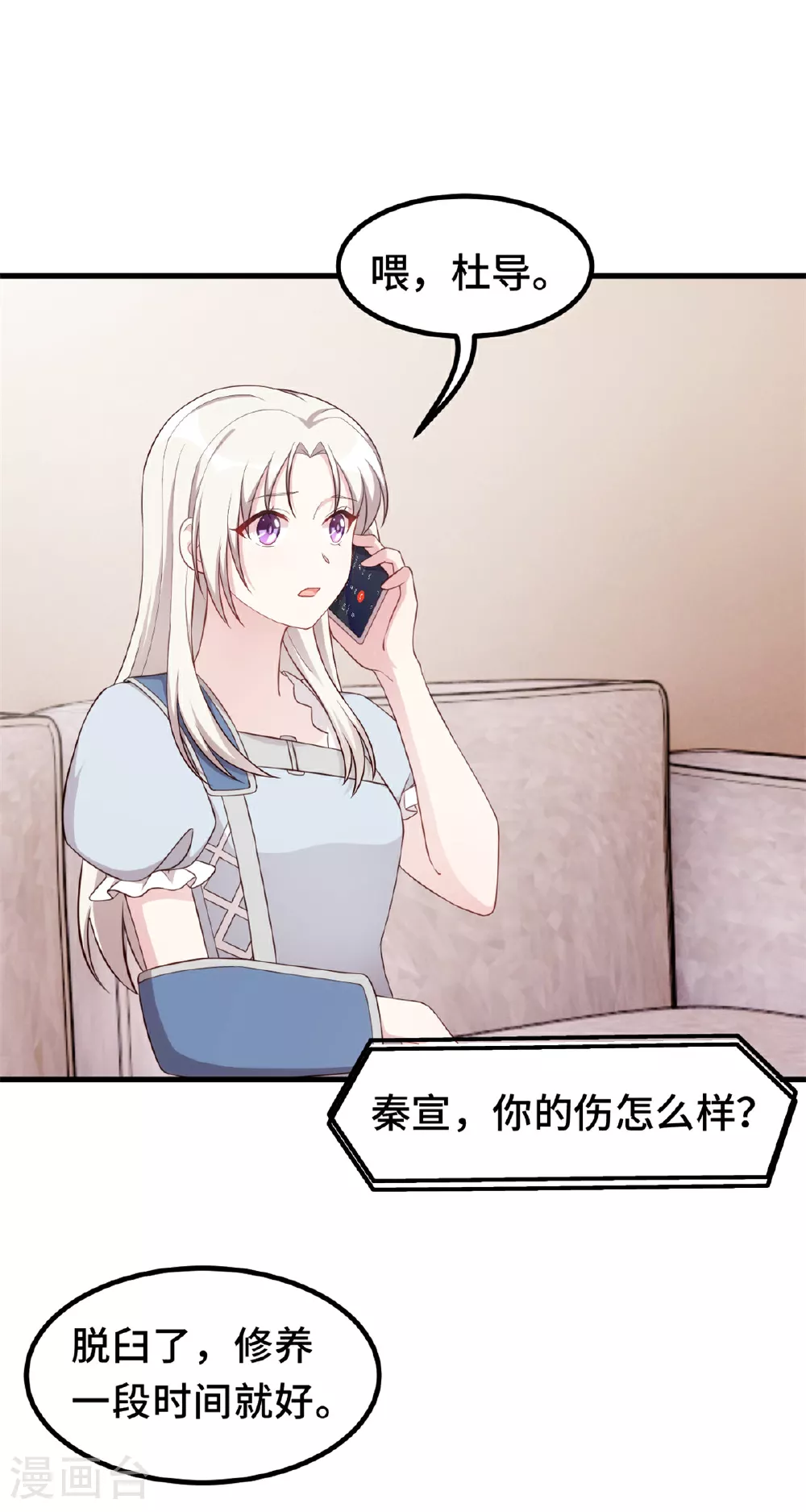 第402话 强势公主抱18