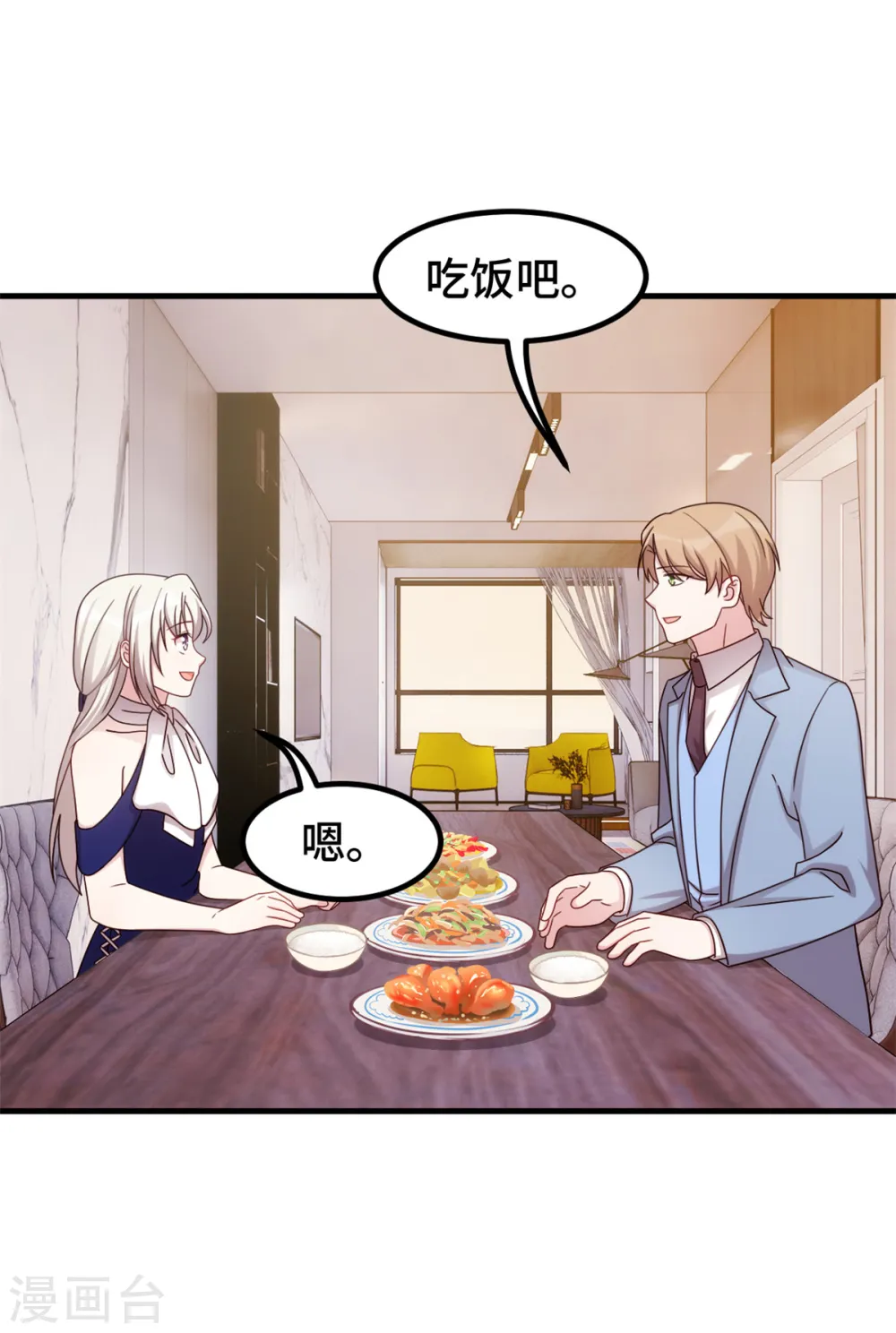 第259话 是误会吗？18
