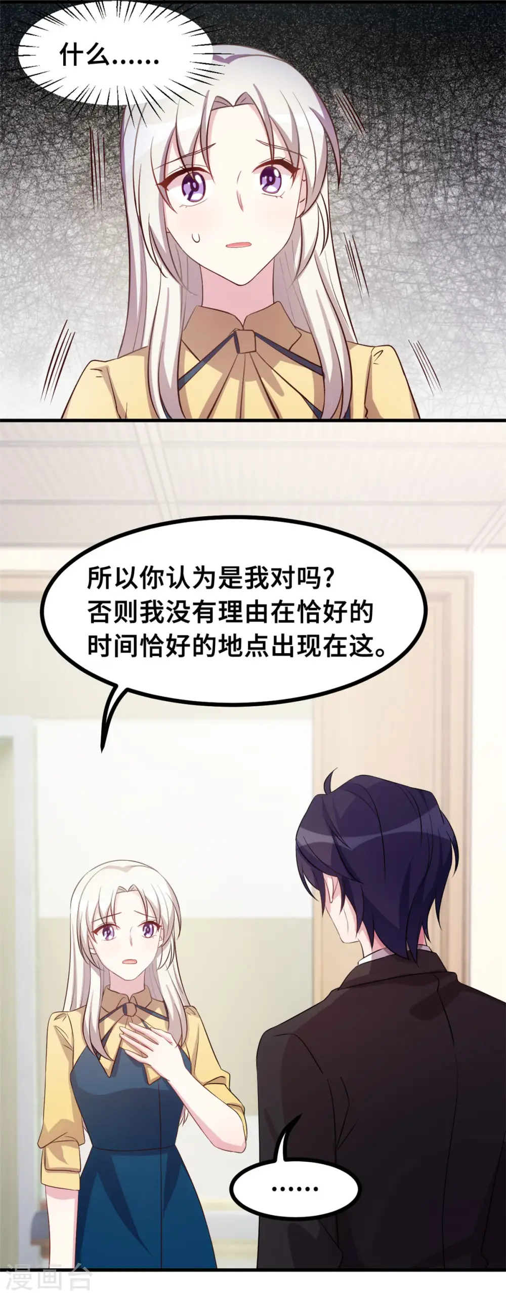 第164话 我不是金丝雀4