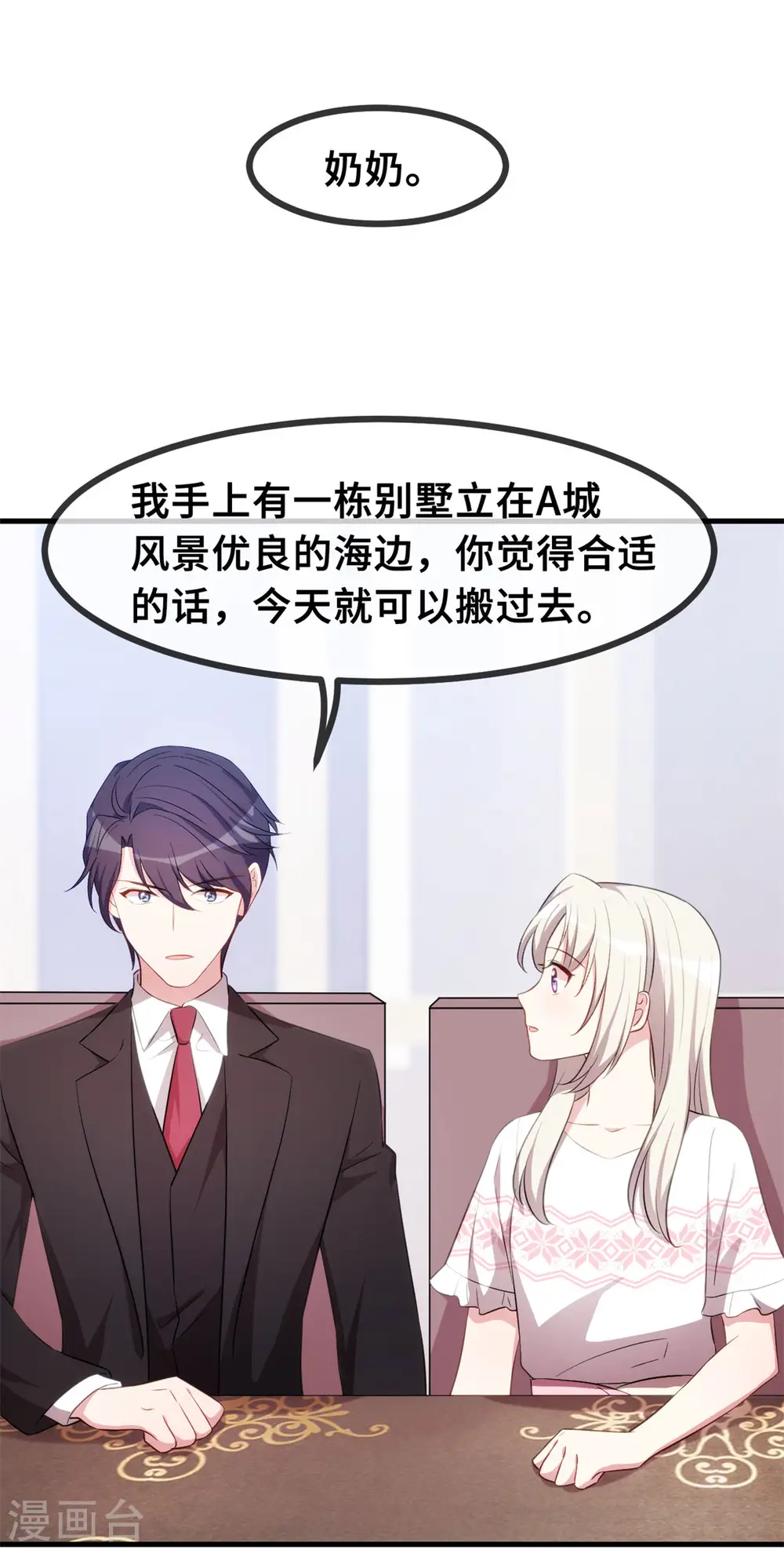 第66话 勿强求13