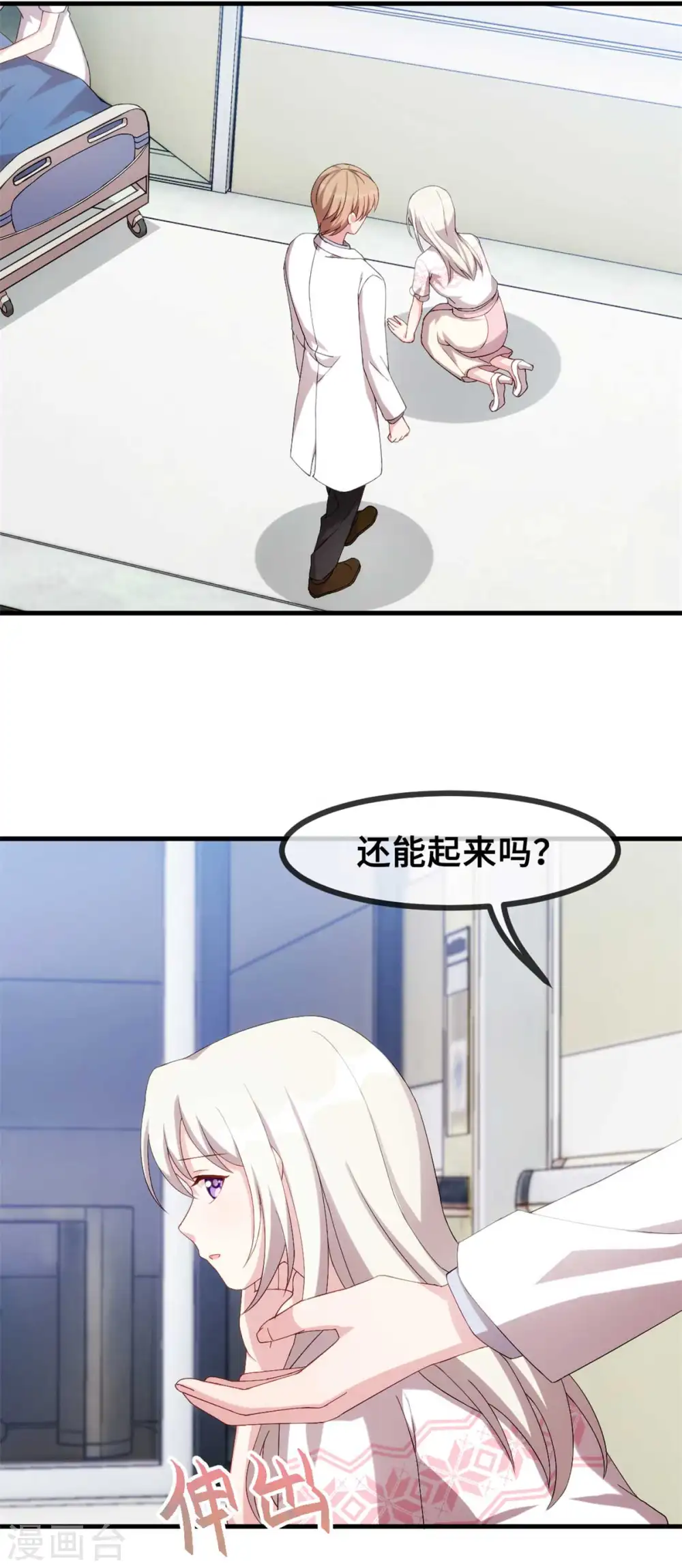 第77话 没听见我说话么？13