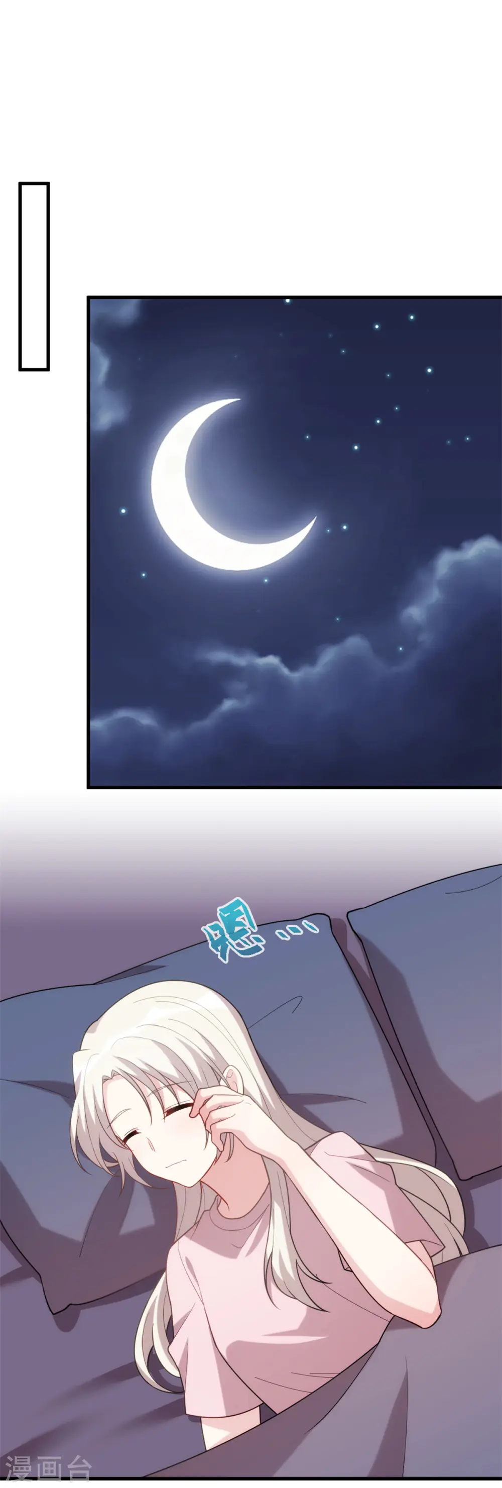 第111话 顾总的温柔15