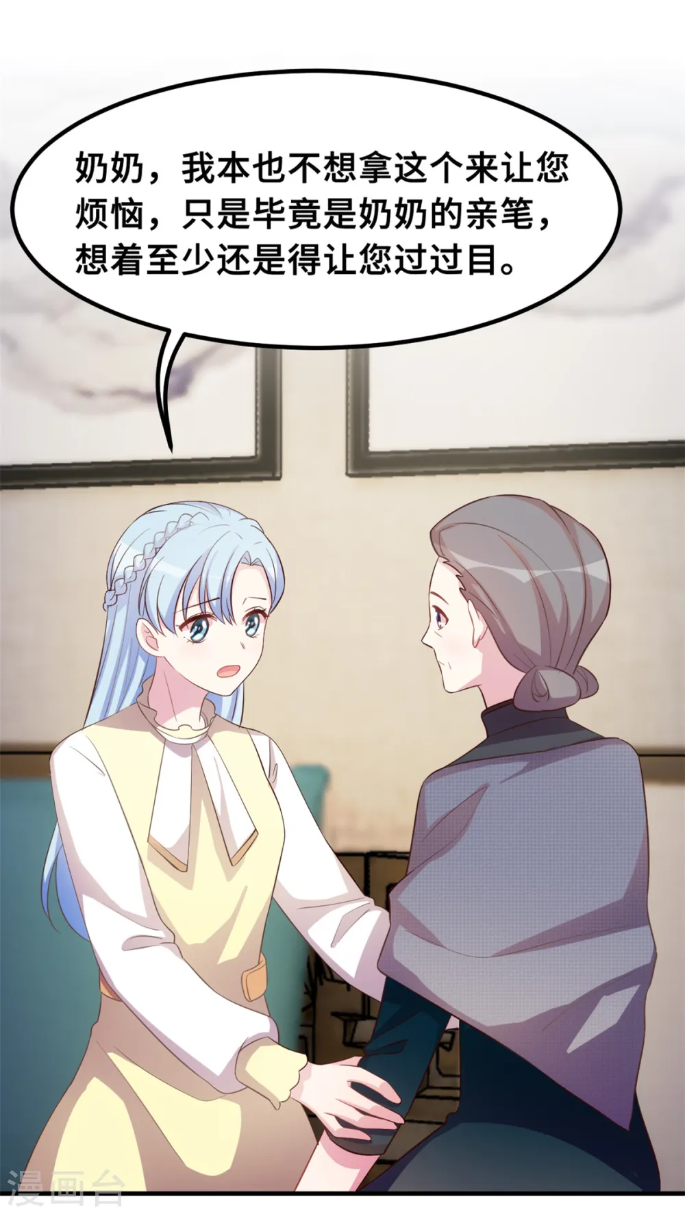 第178话 登顶热搜4