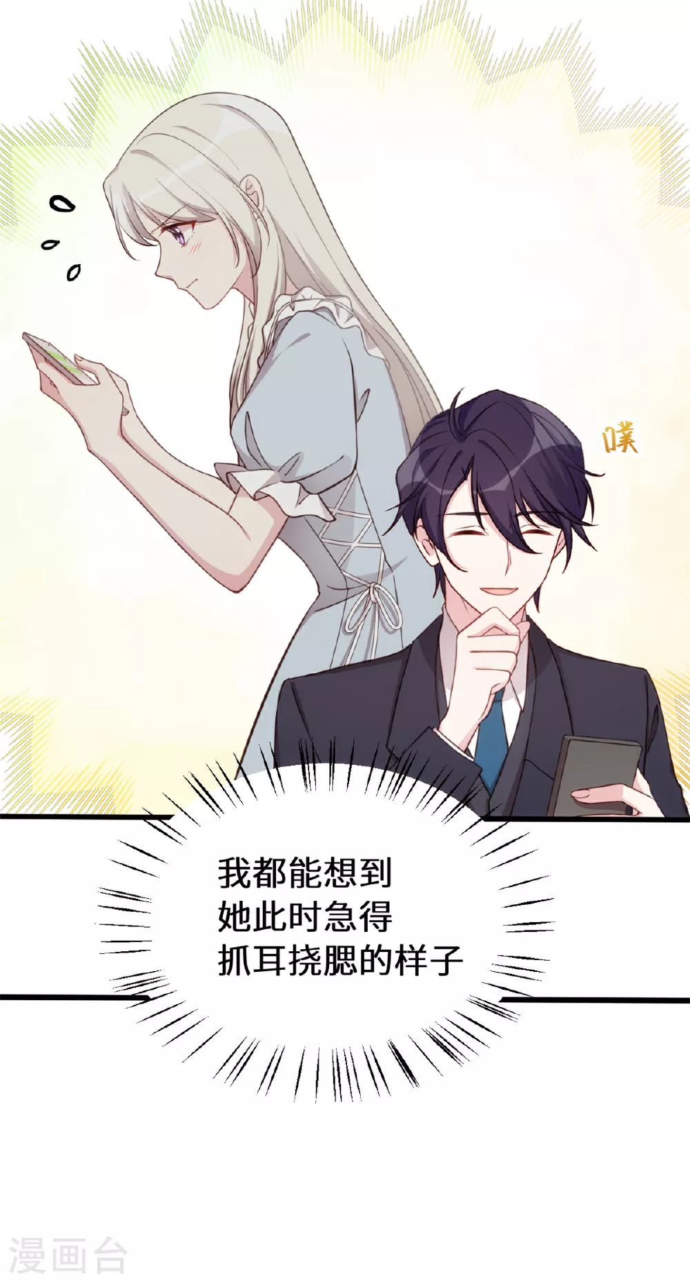 第413话 血缘相吸3