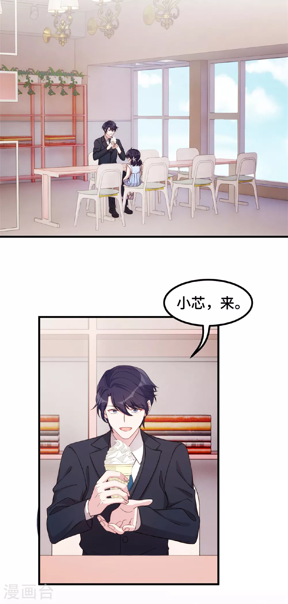 第411话 女儿的吻17