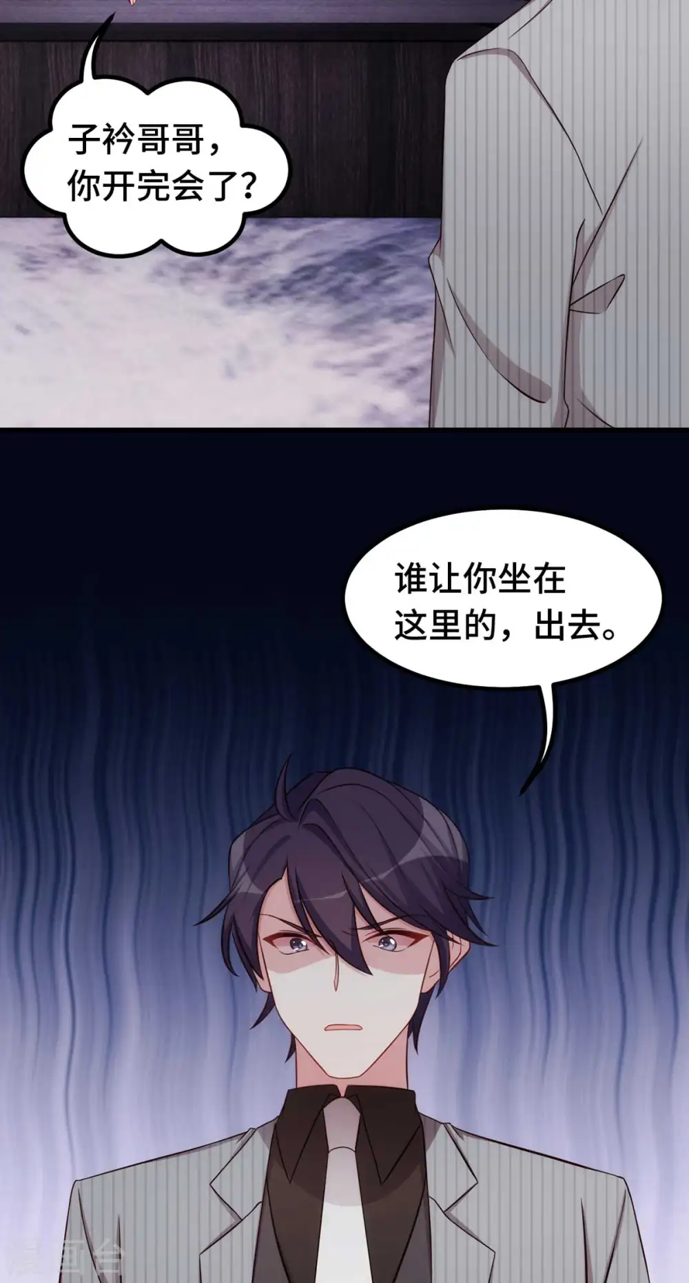 第269话 怀孕了4