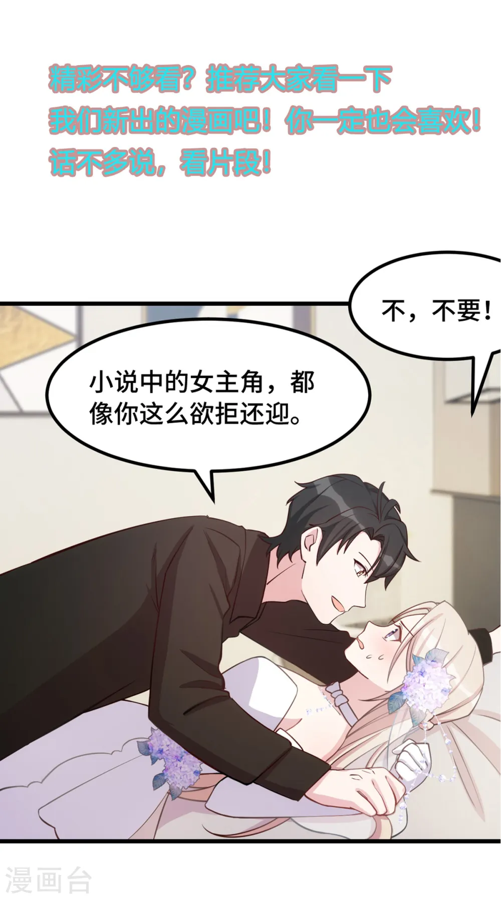 第154话 小白的礼物19