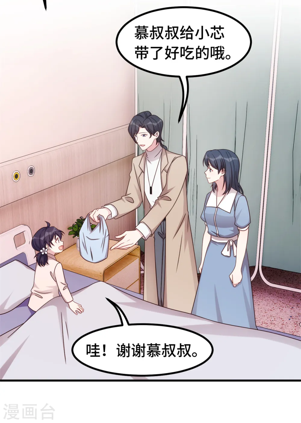第343话 突然害羞5
