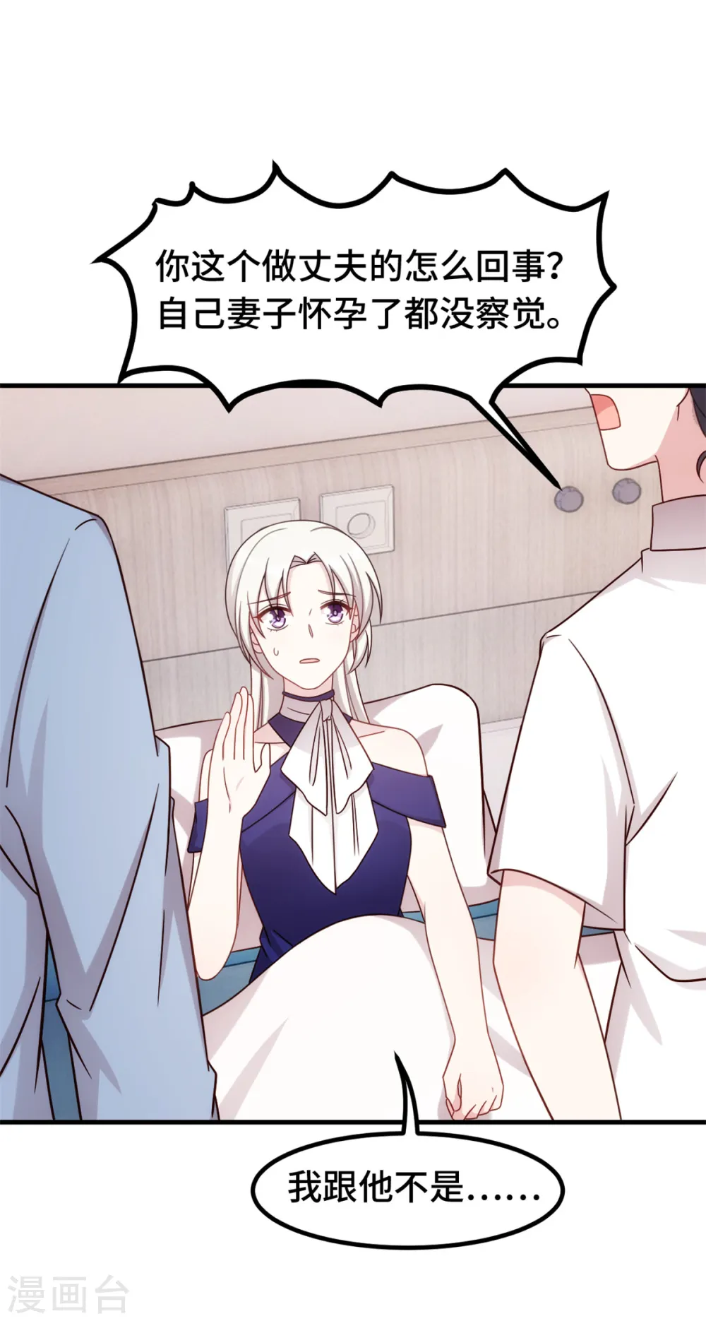 第261话 突然晕倒19
