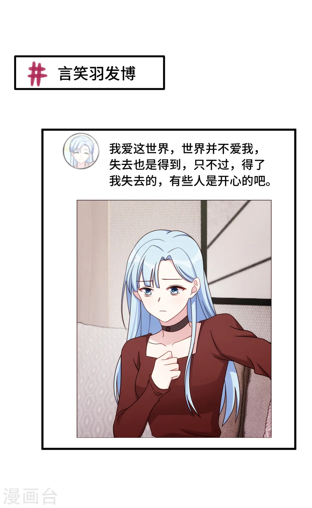 第286话 高调秀恩爱19