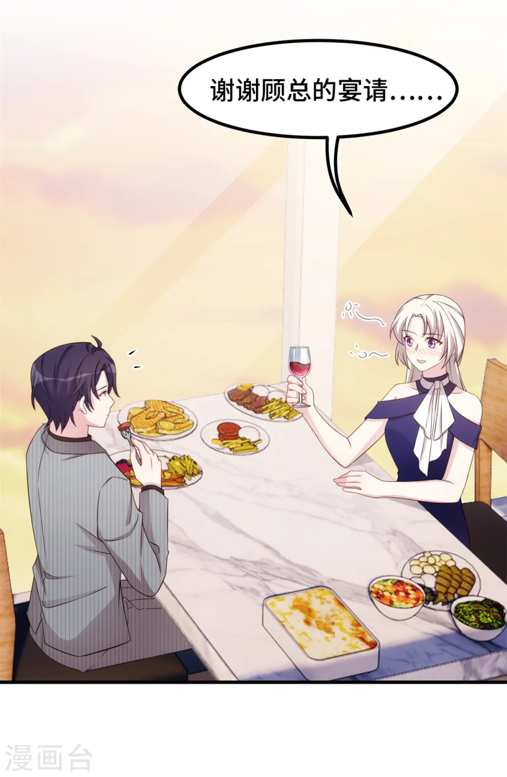 第245话 男人都是大猪蹄子22