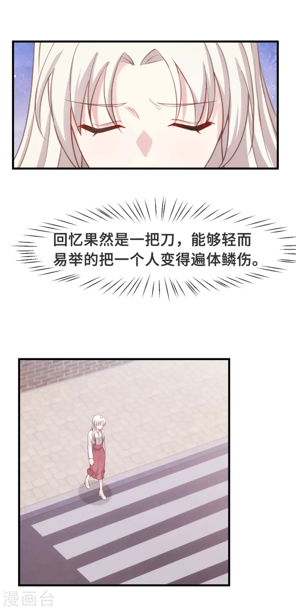 第92话 回忆是一把刀11