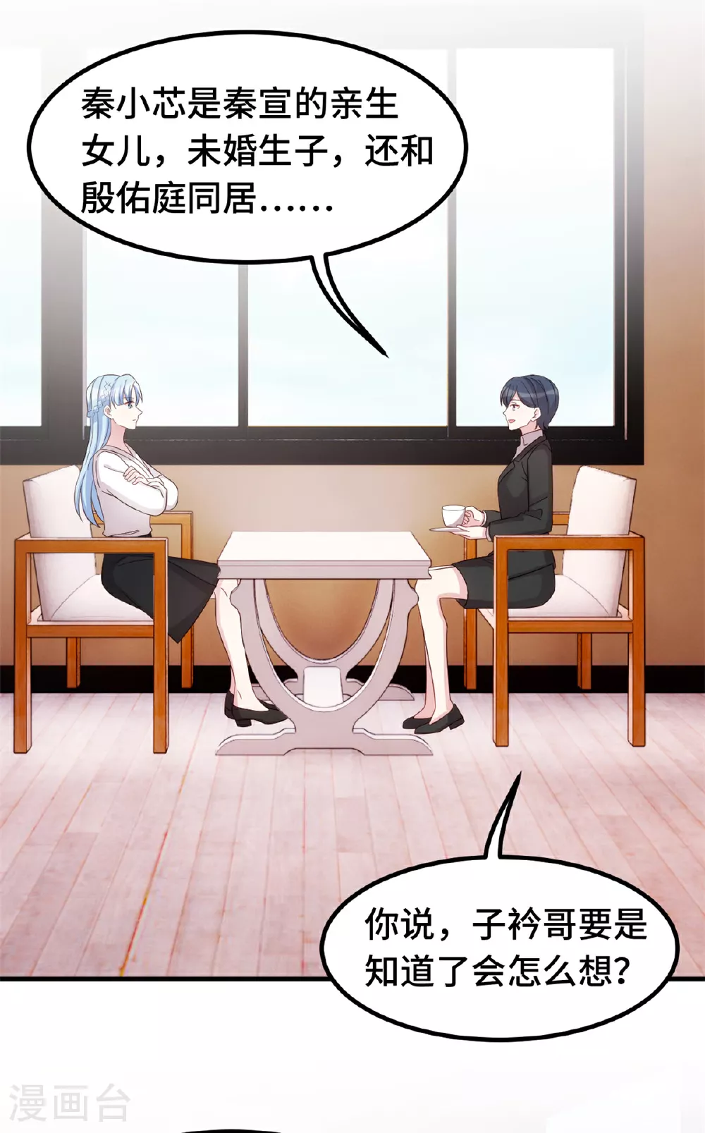第404话 坏女人联手19