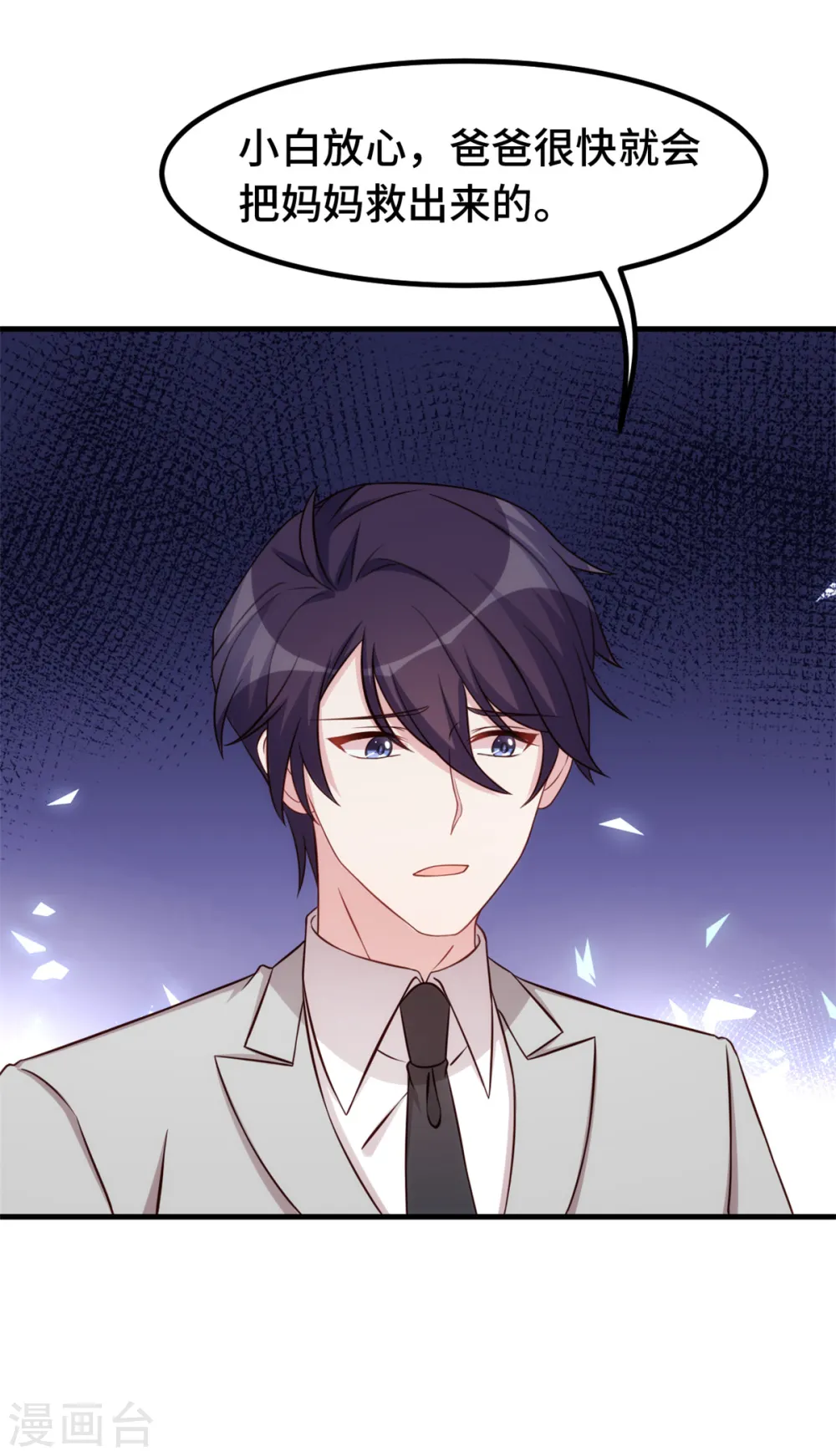 第302话 想做女主人了8