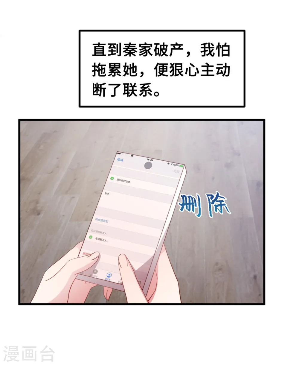 第194话 一点心意4