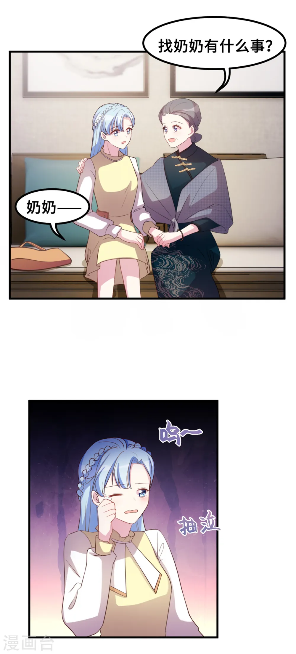 第177话 王奶奶的遗嘱16
