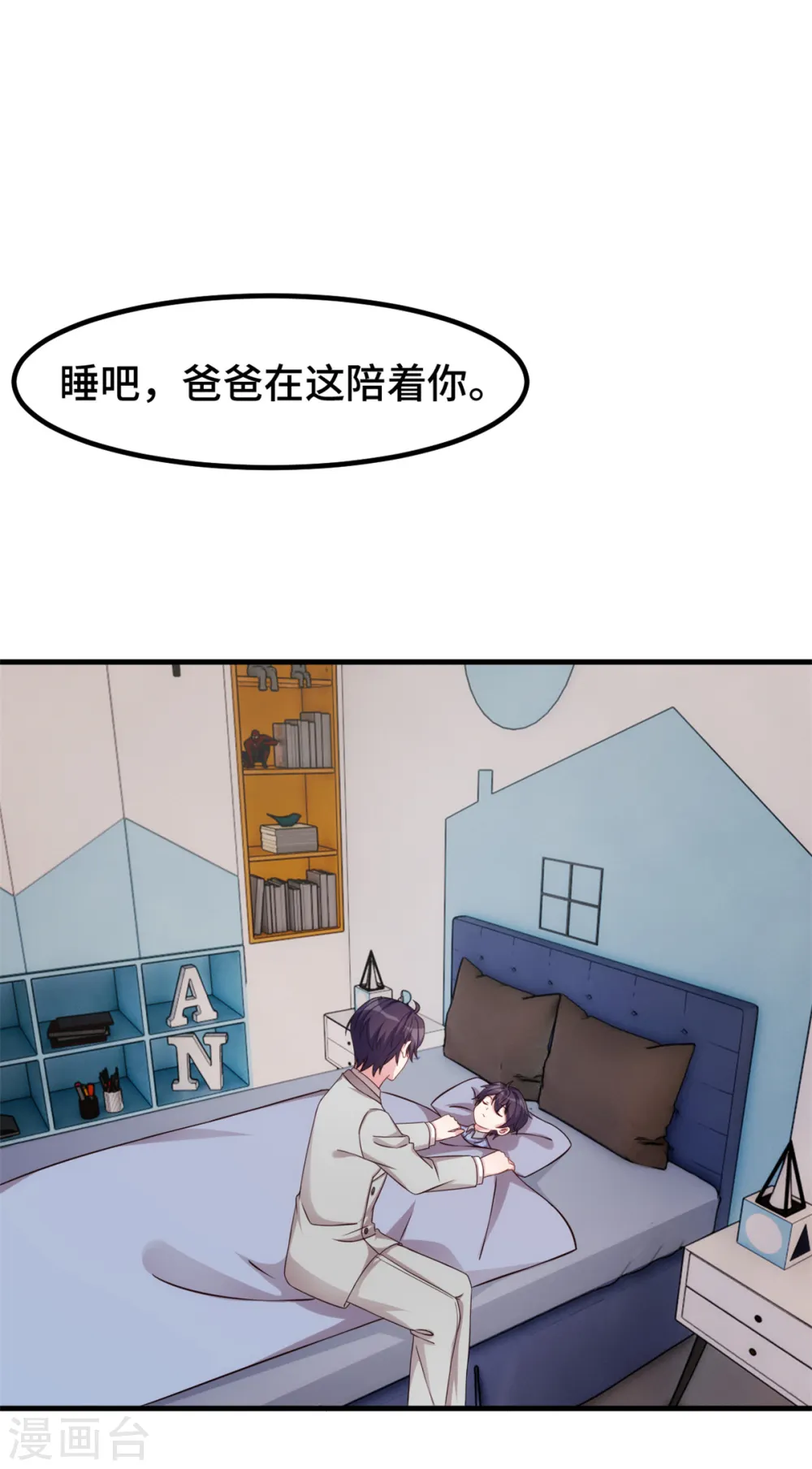 第302话 想做女主人了10