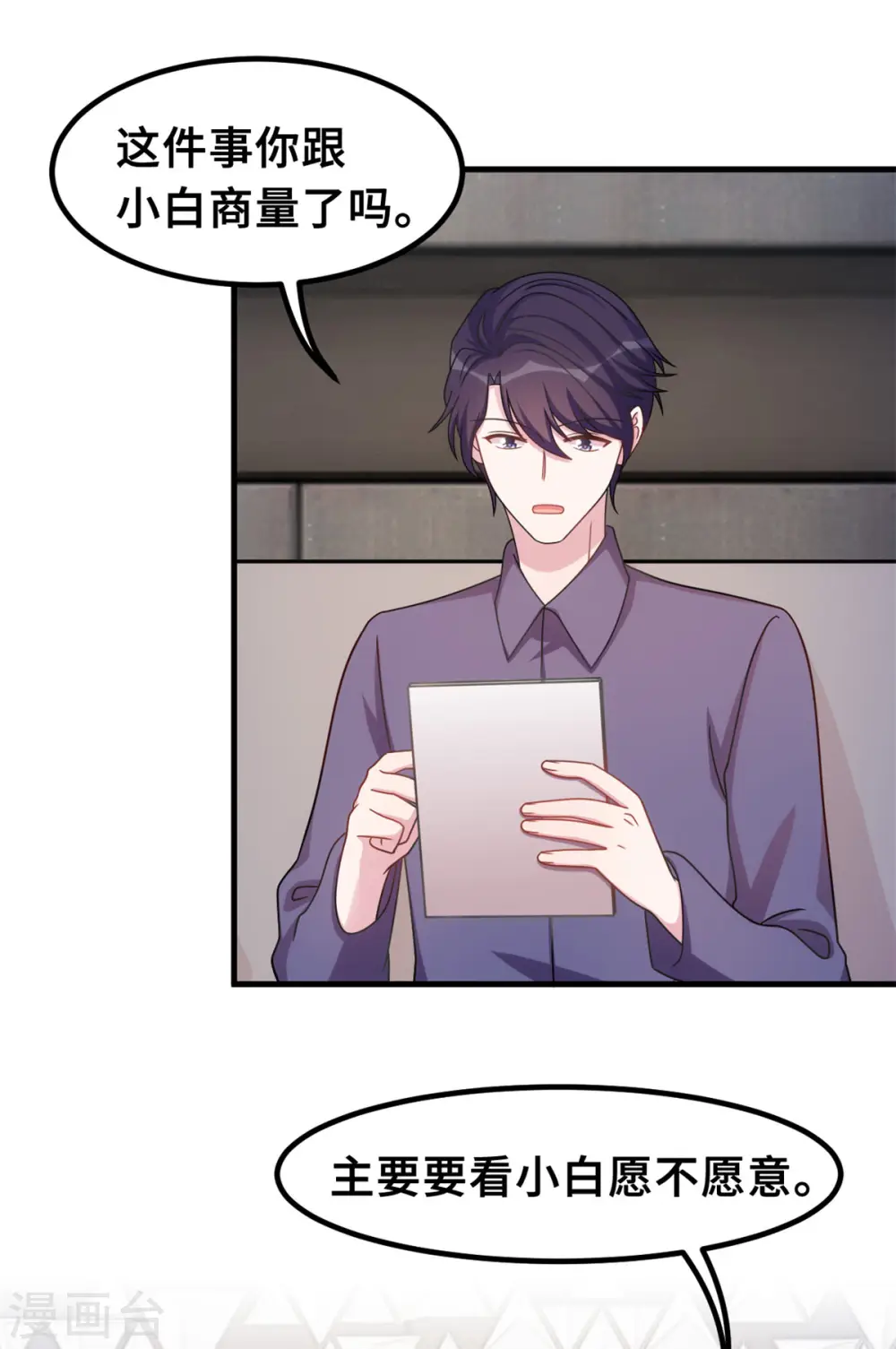 第175话 想让小白换个姓5