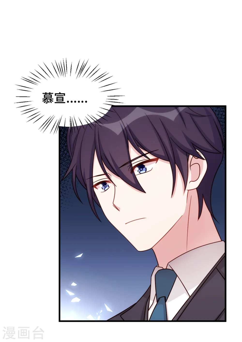 第353话 爸爸去办点事14