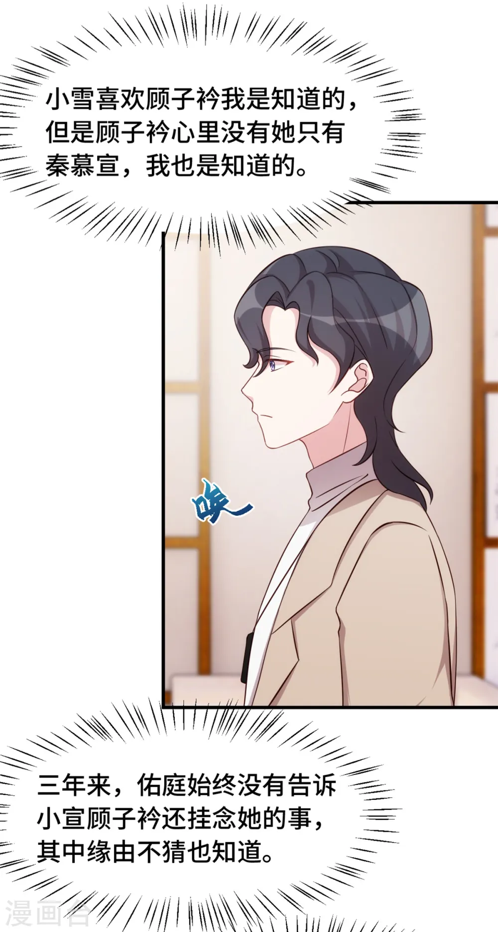 第348话 对手的震惊23