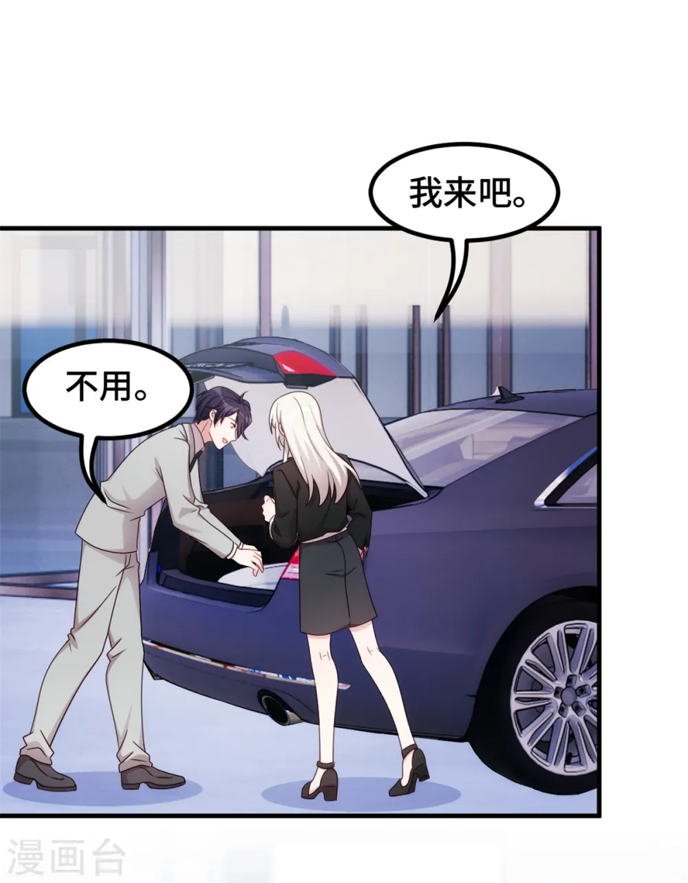 第273话 又被小白出卖了……3