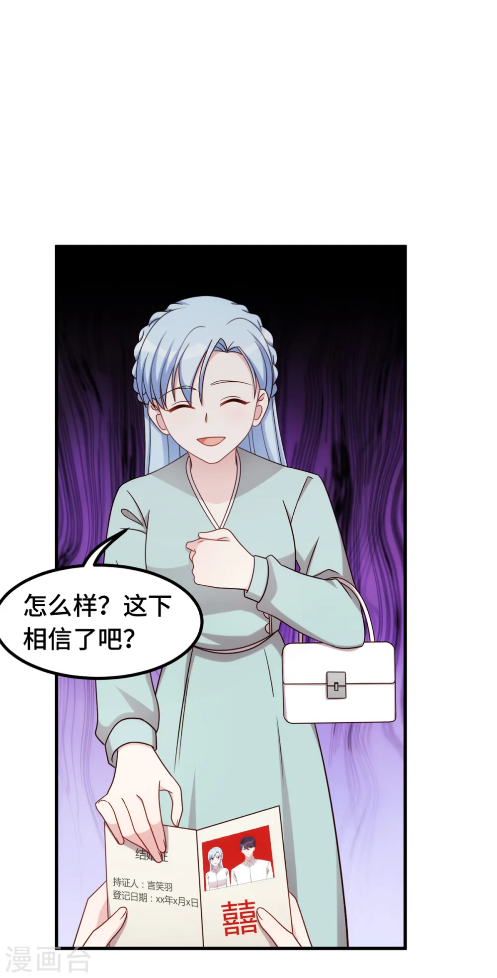 第308话 炫耀结婚证11