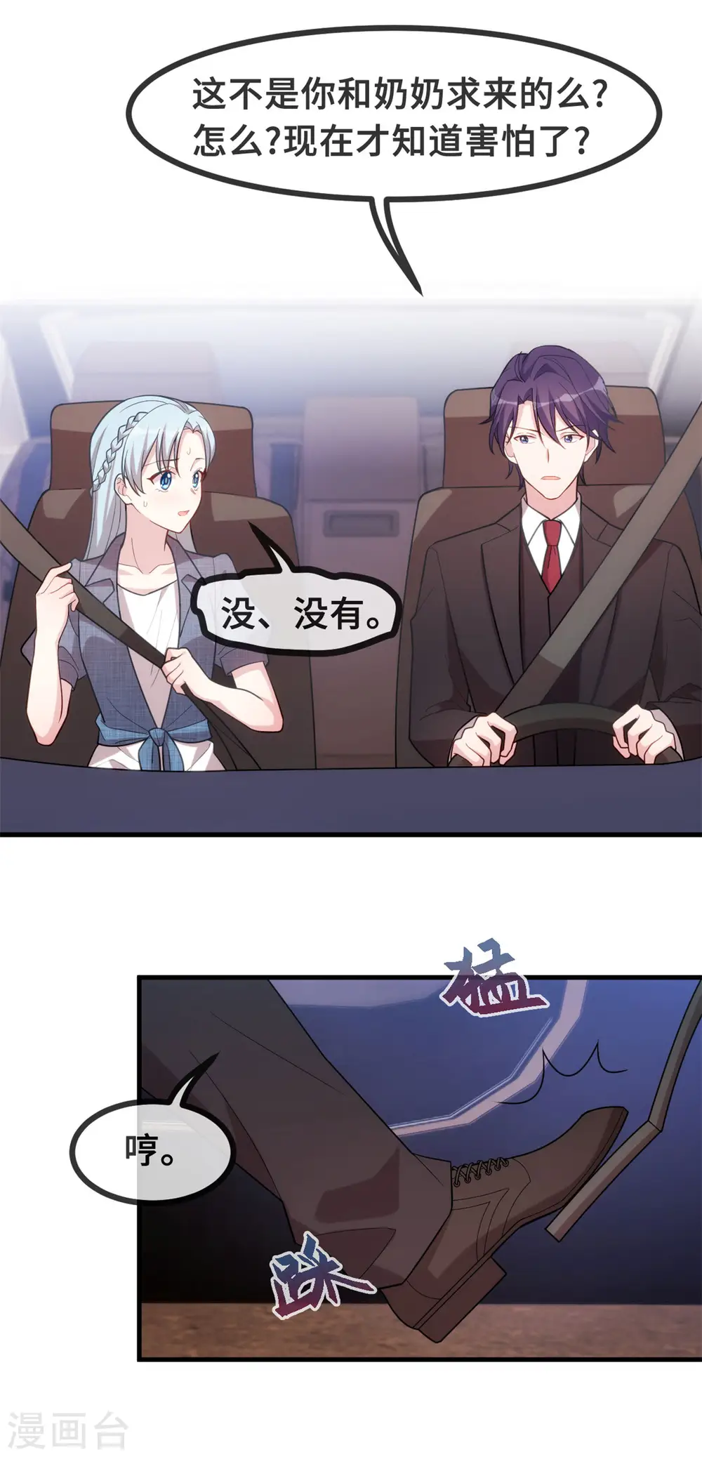 第105话 妈咪是我的！23