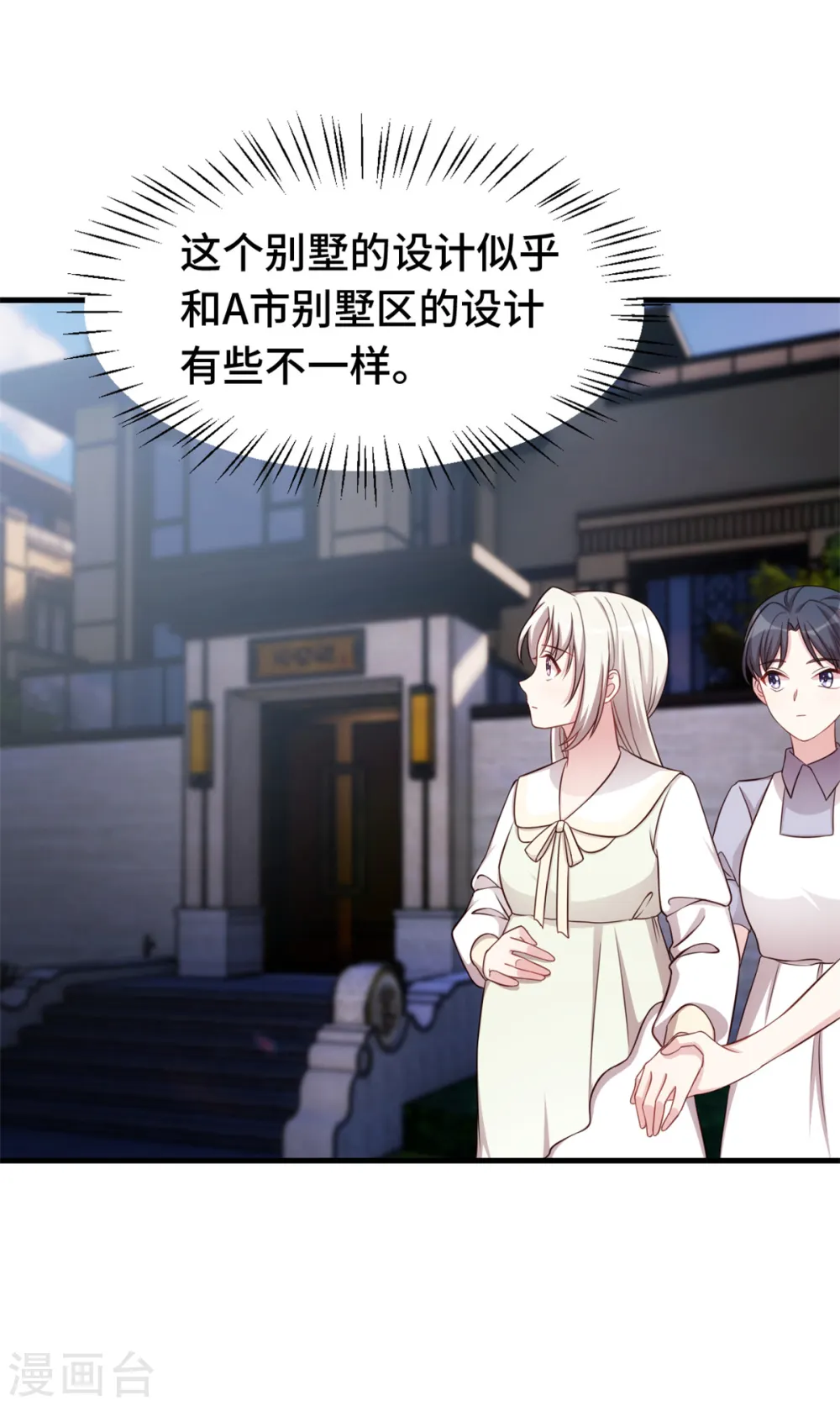 第307话 规划逃跑路线13