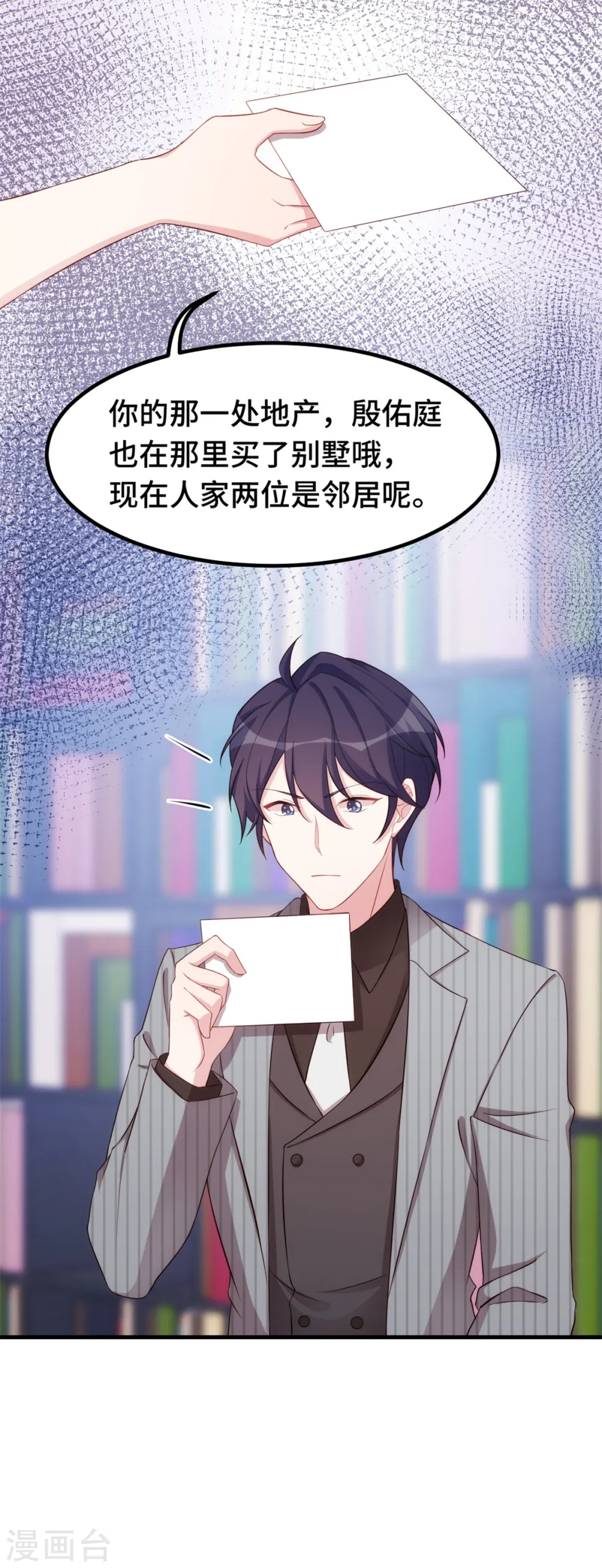 第243话 近水楼台先得月？6