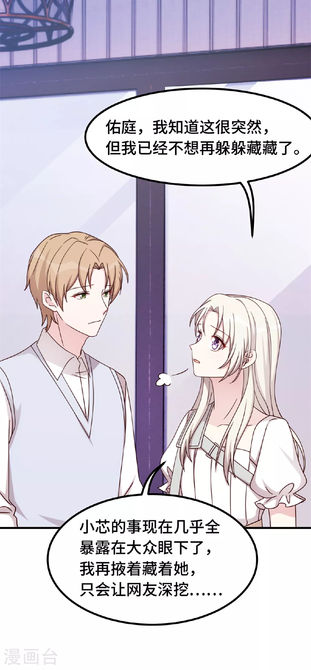 第391话 被女儿说幼稚18