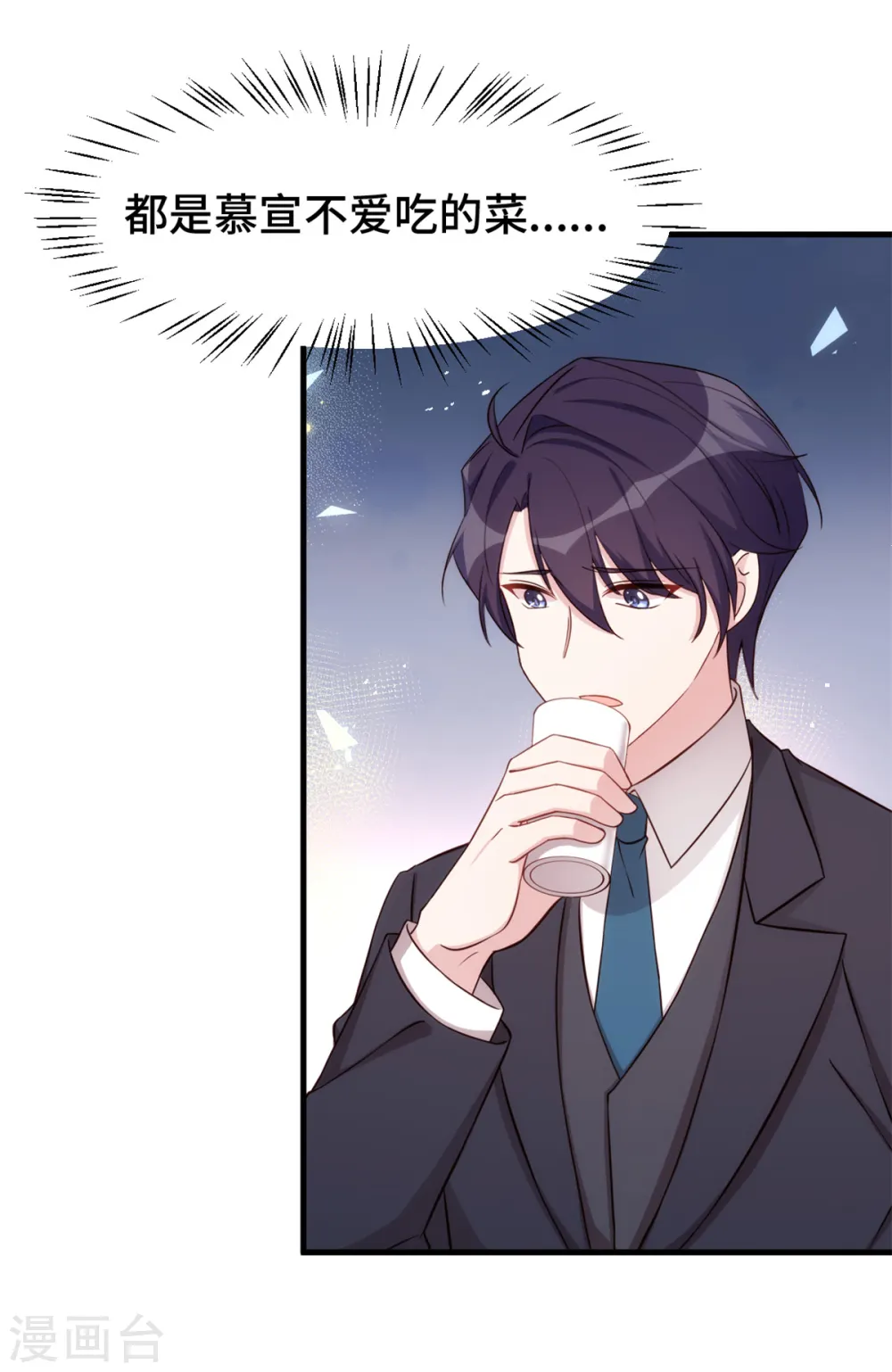 第363话 露馅了？19