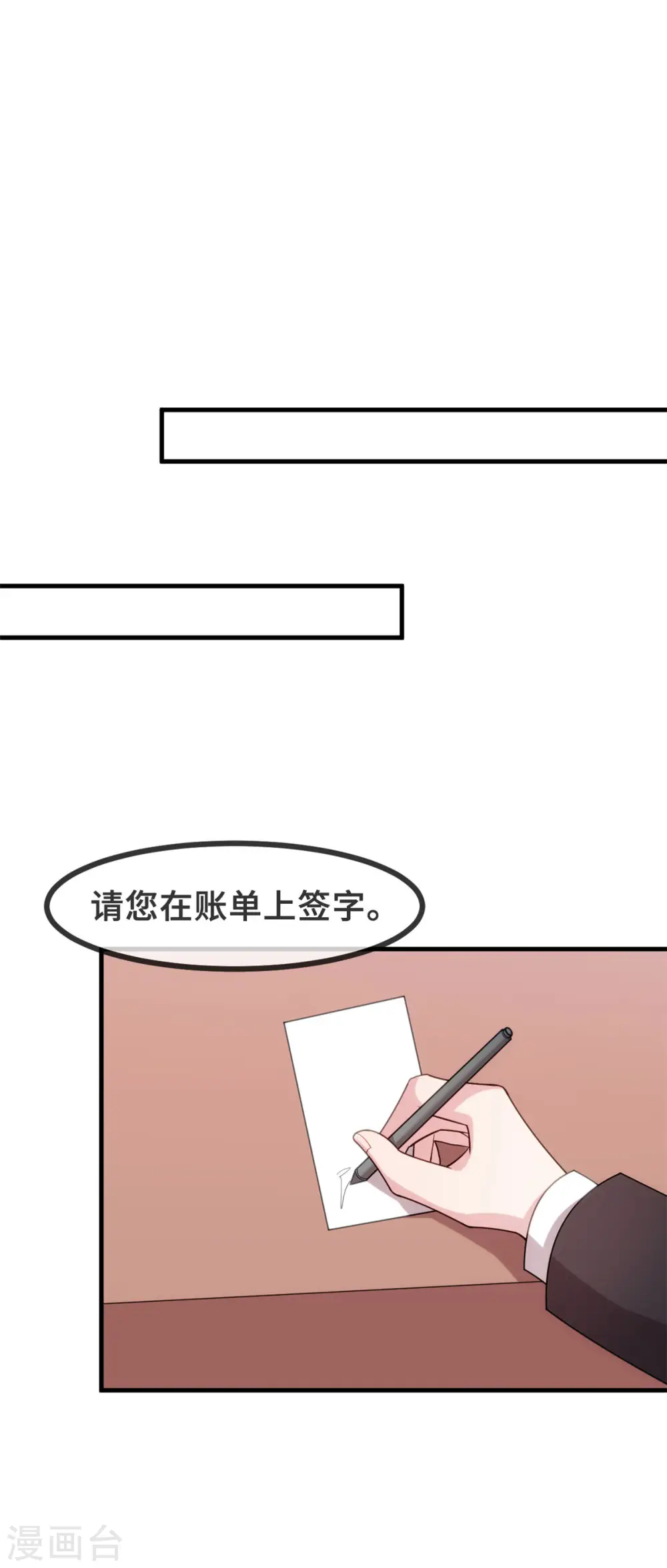 第107话 看够了吗？4