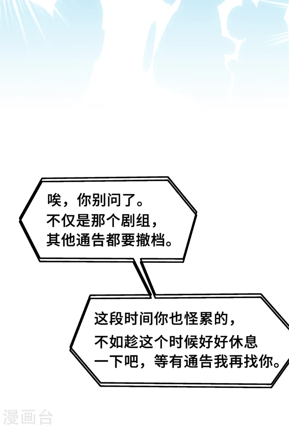 第186话 造假15