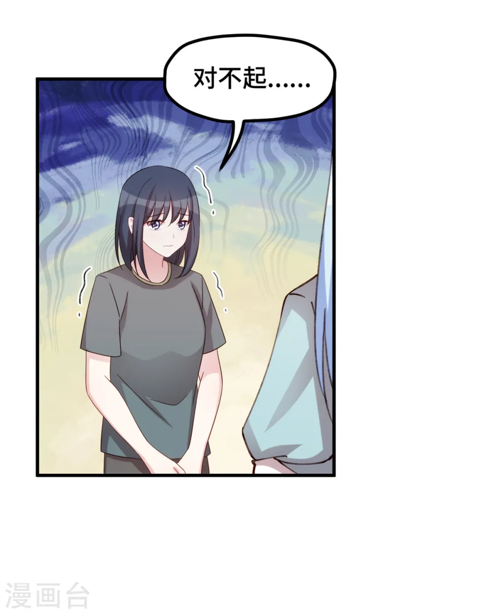 第291话 你算老几？9