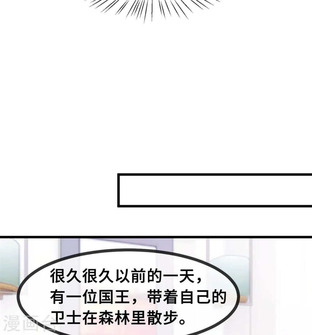第33话 同床共枕11