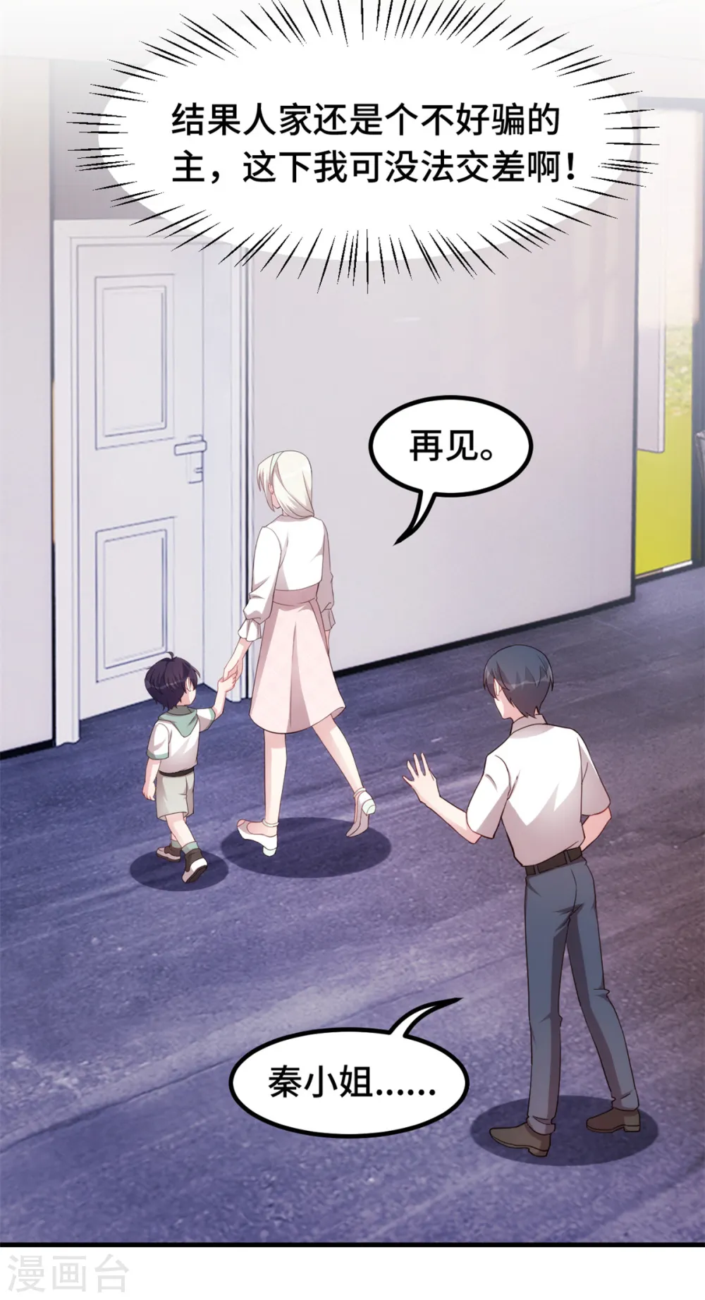 第236话 背后有人的好处10