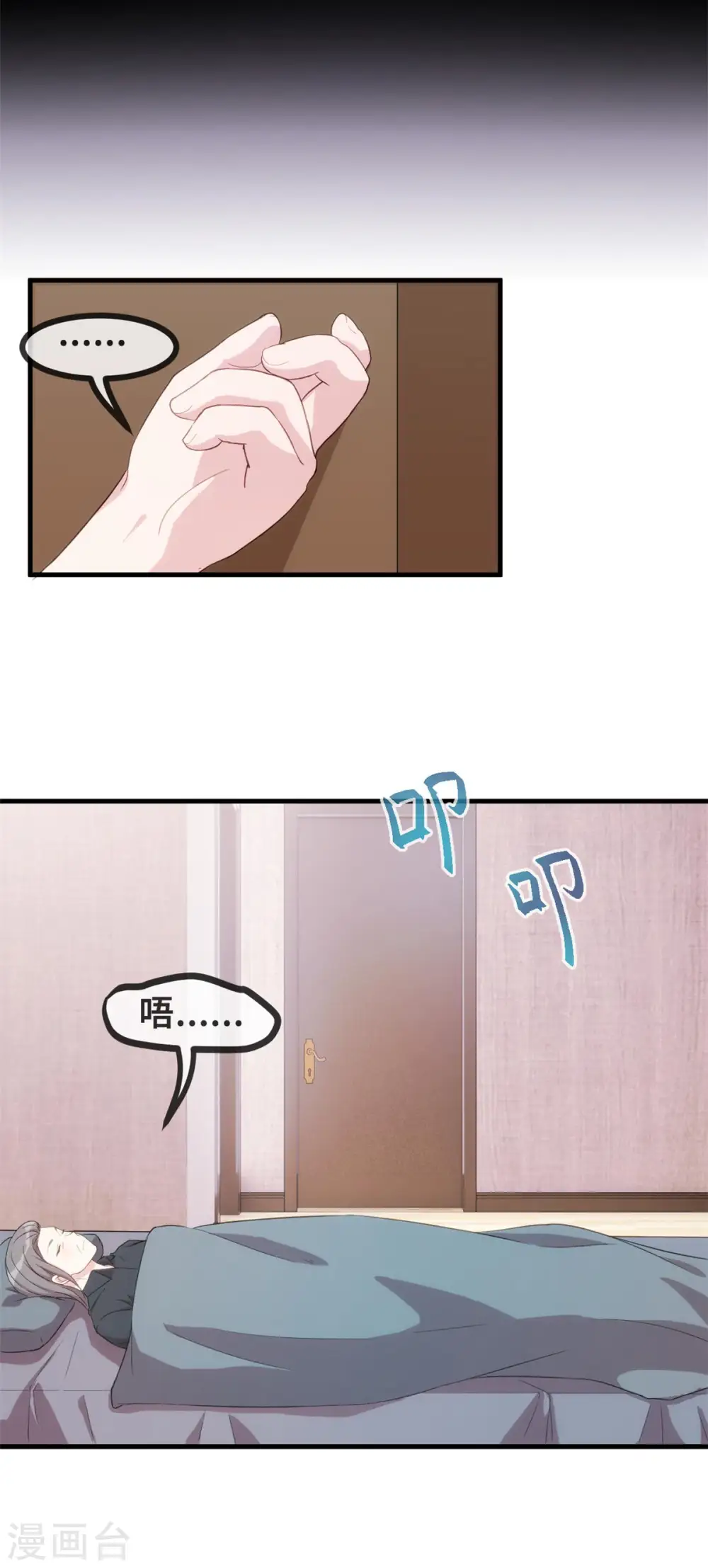 第84话 给太奶奶道歉5