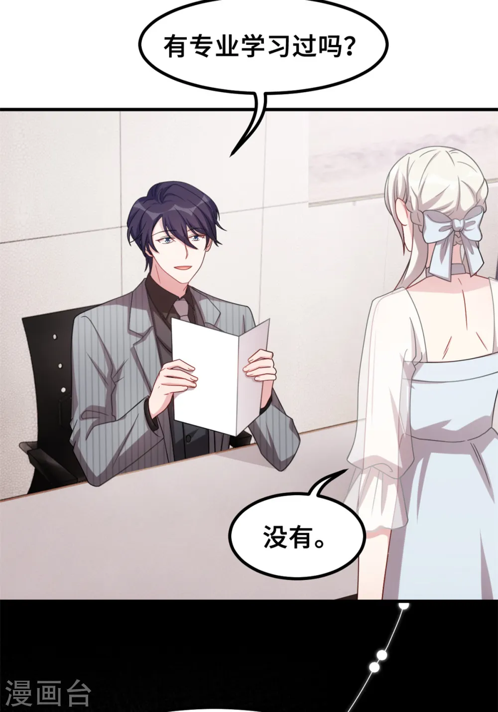 第219话 礼物4