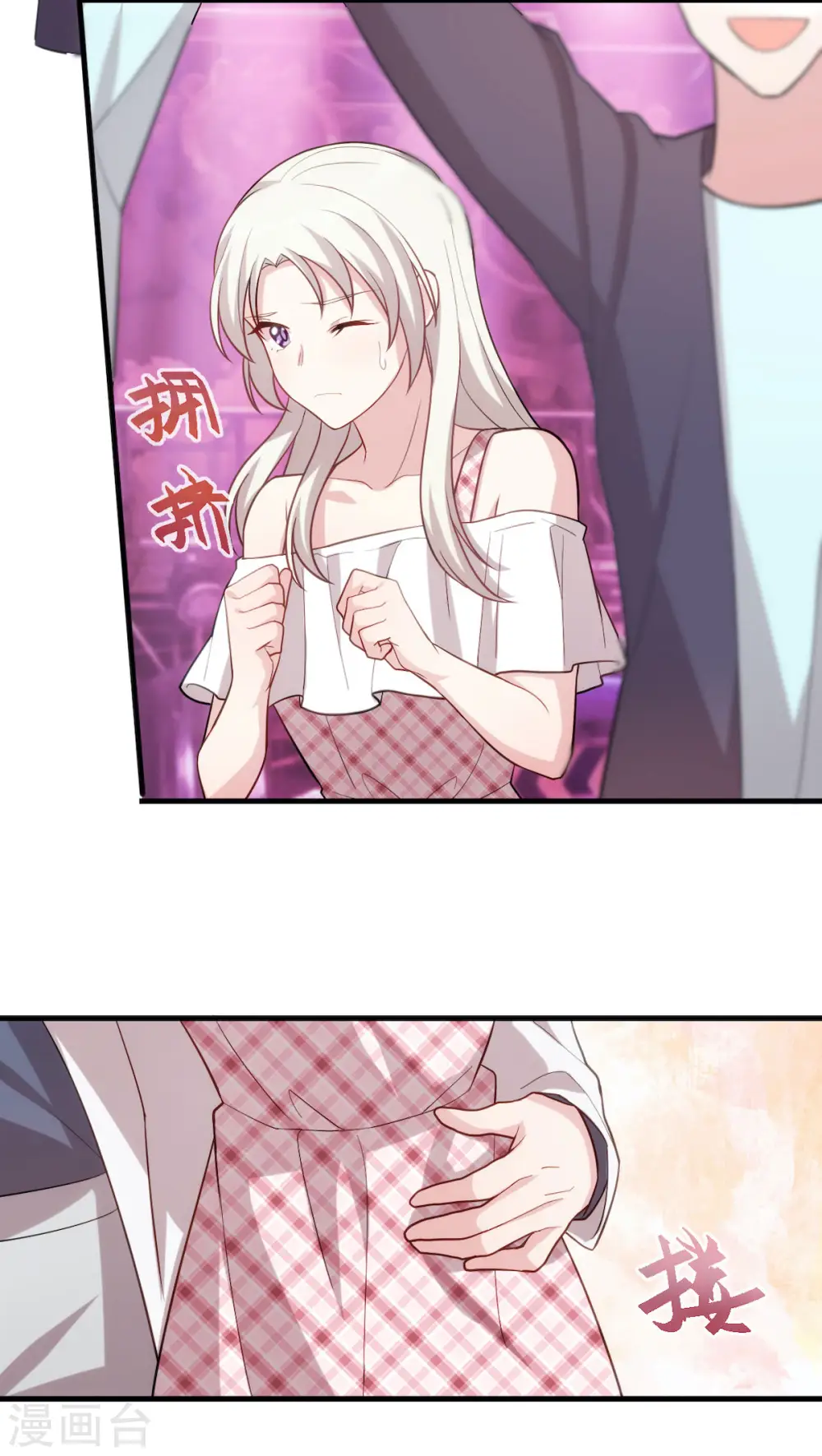 番外篇 更刺激的事38