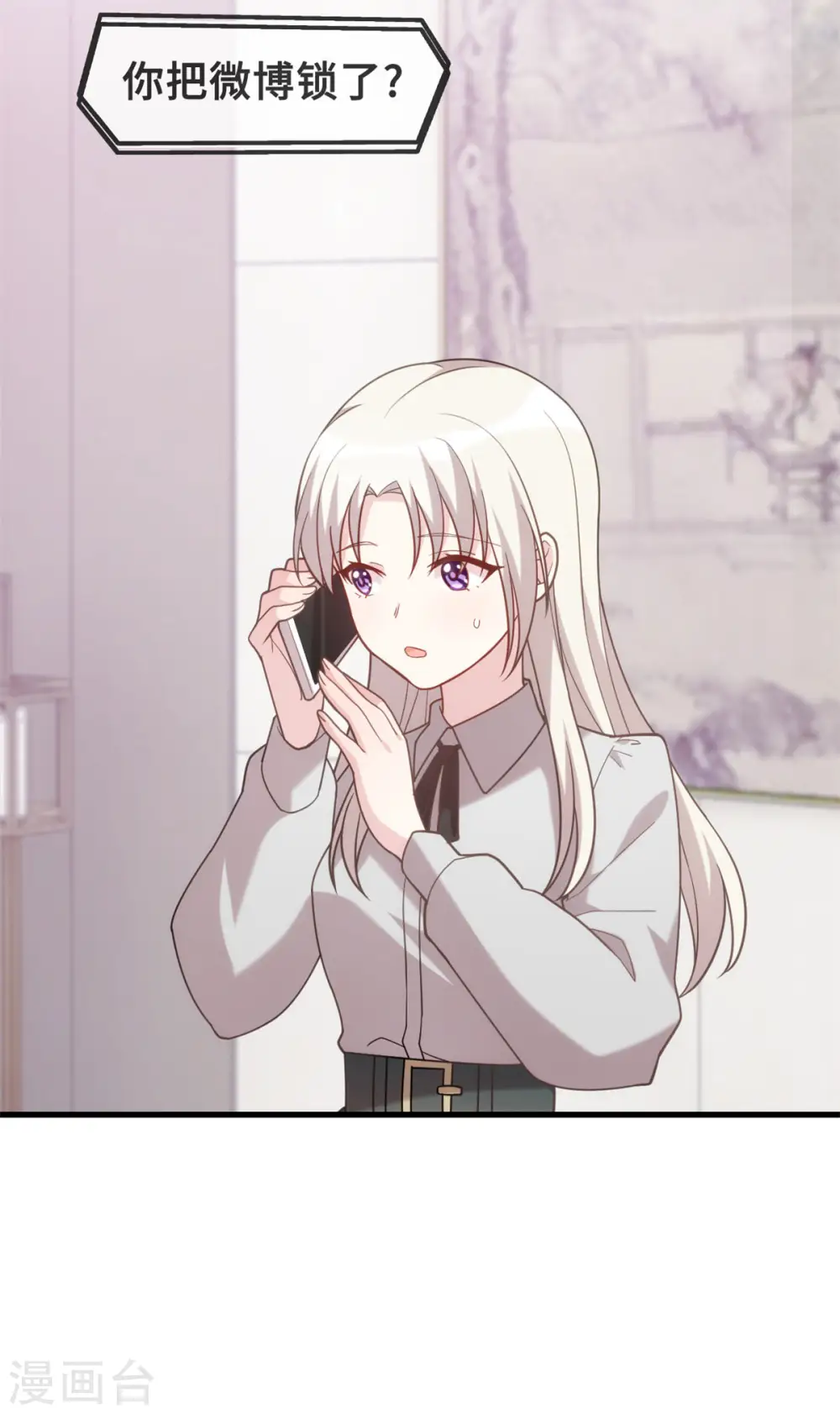 第137话 蹭热度20