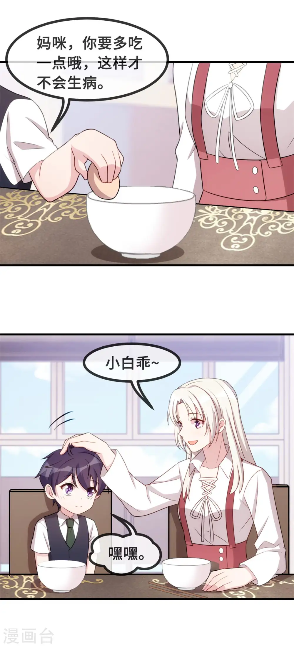 第84话 给太奶奶道歉14