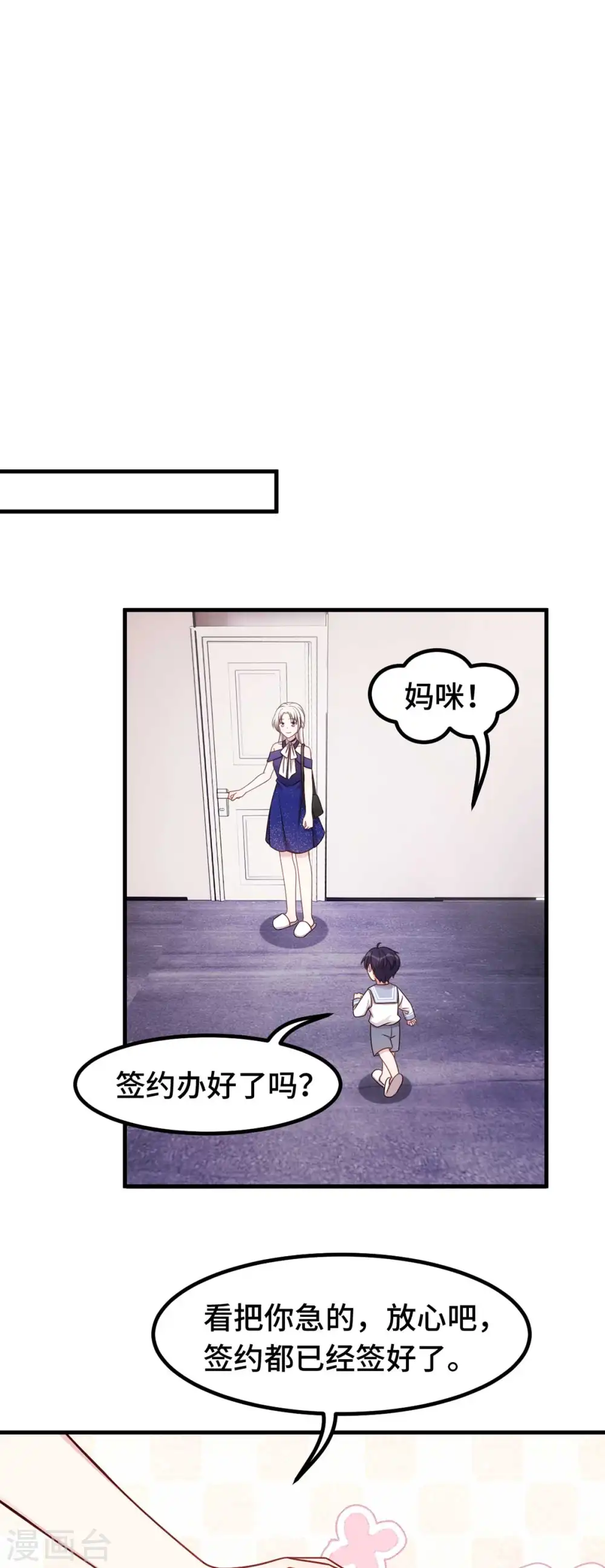 第270话 小白要上杂志15