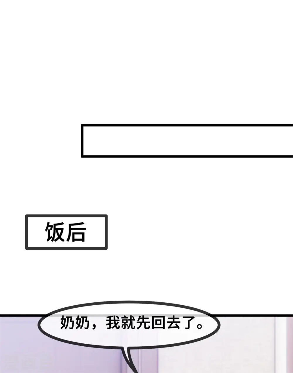 第30话 不愧是我儿子18