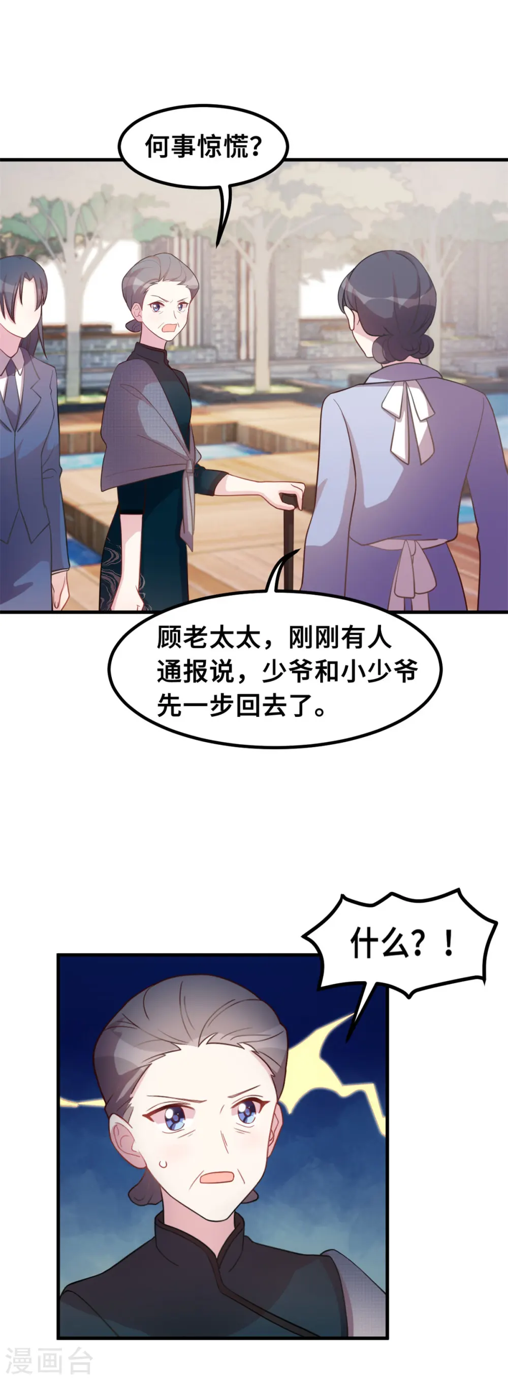 第172话 被关在浴室17