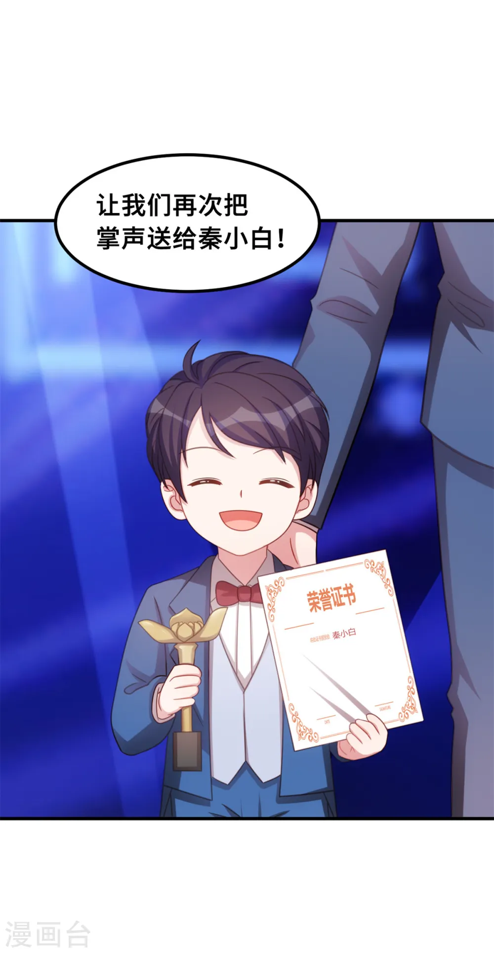 第192话 秦小白登场11