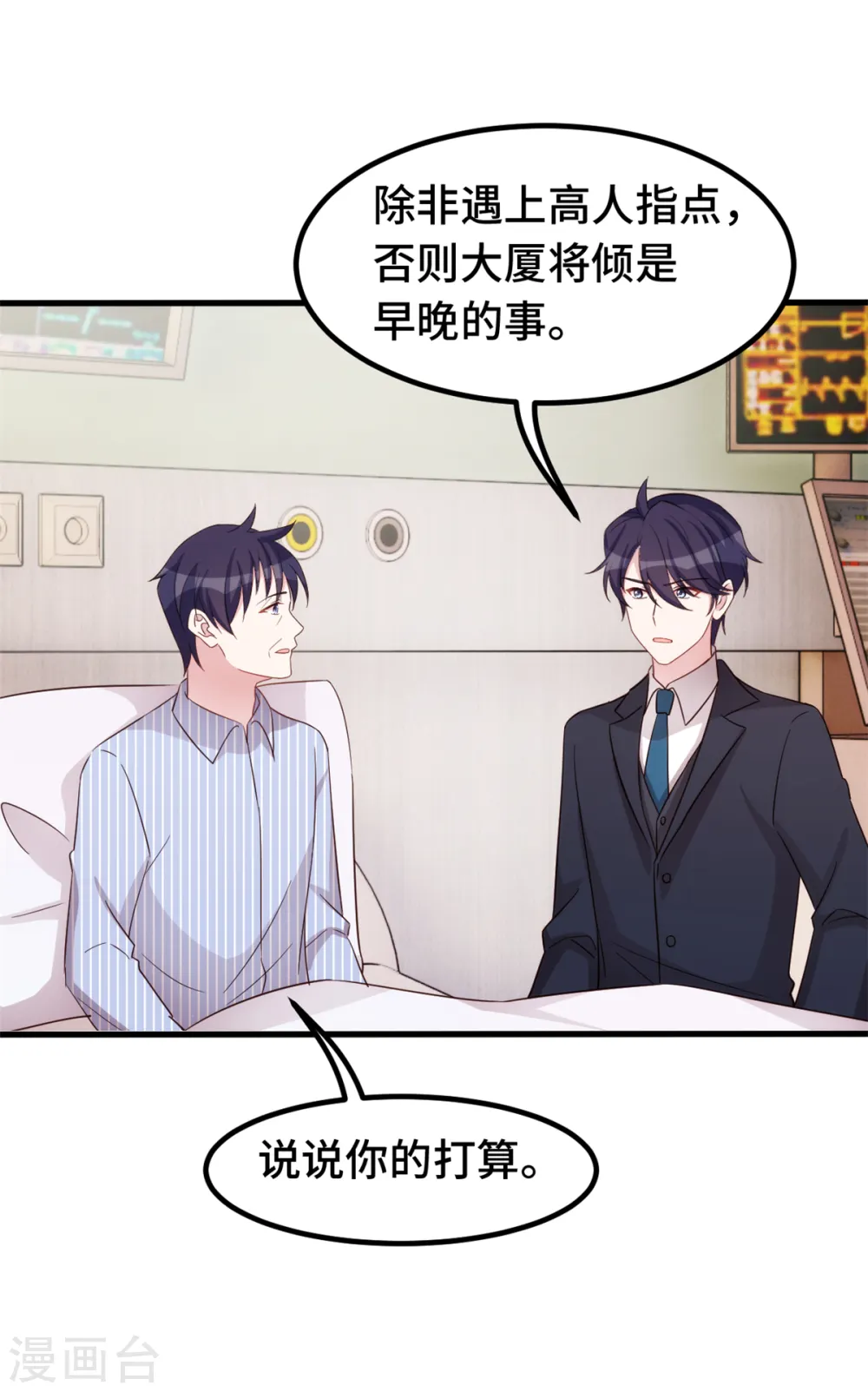 第380话 下棋可太难了4