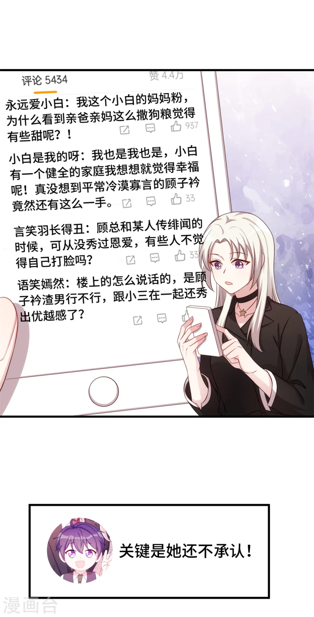 第286话 高调秀恩爱15