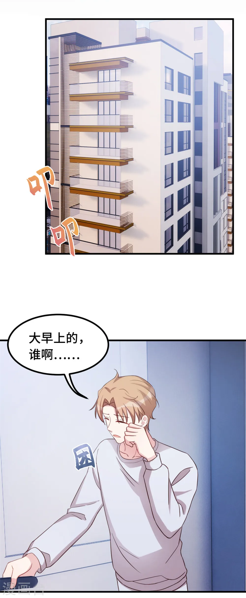 第249话 梦10
