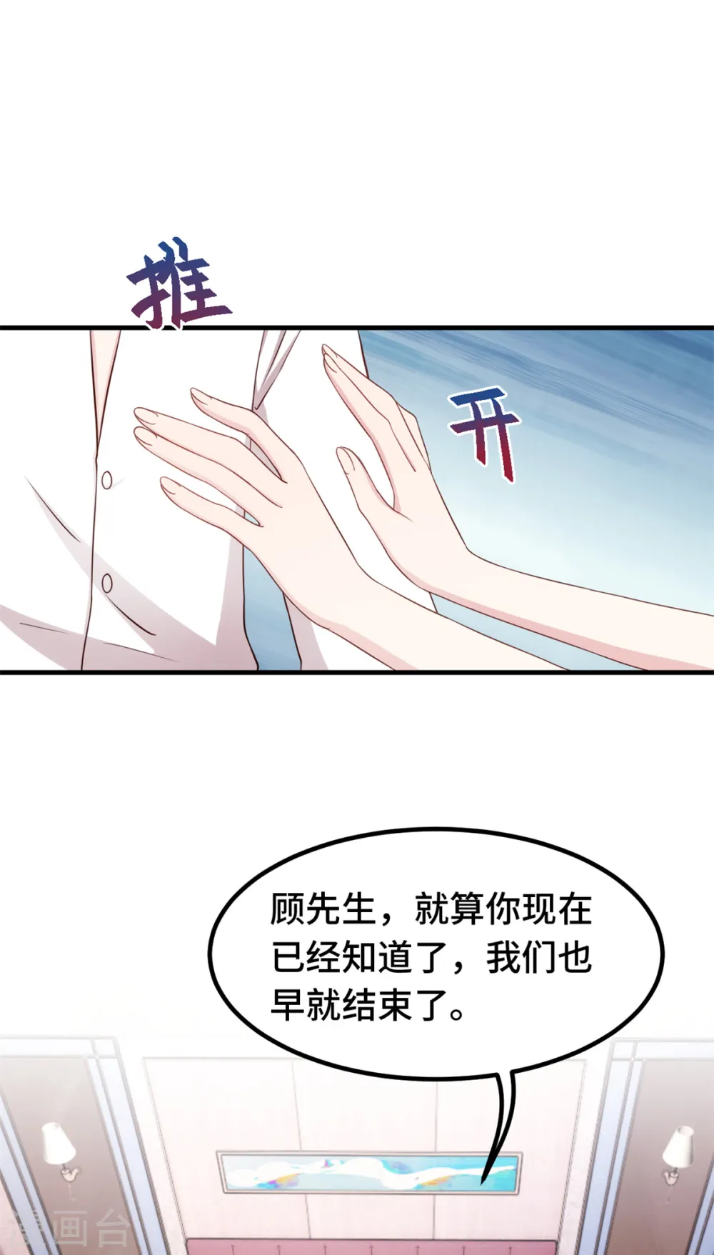 第367话 相认17