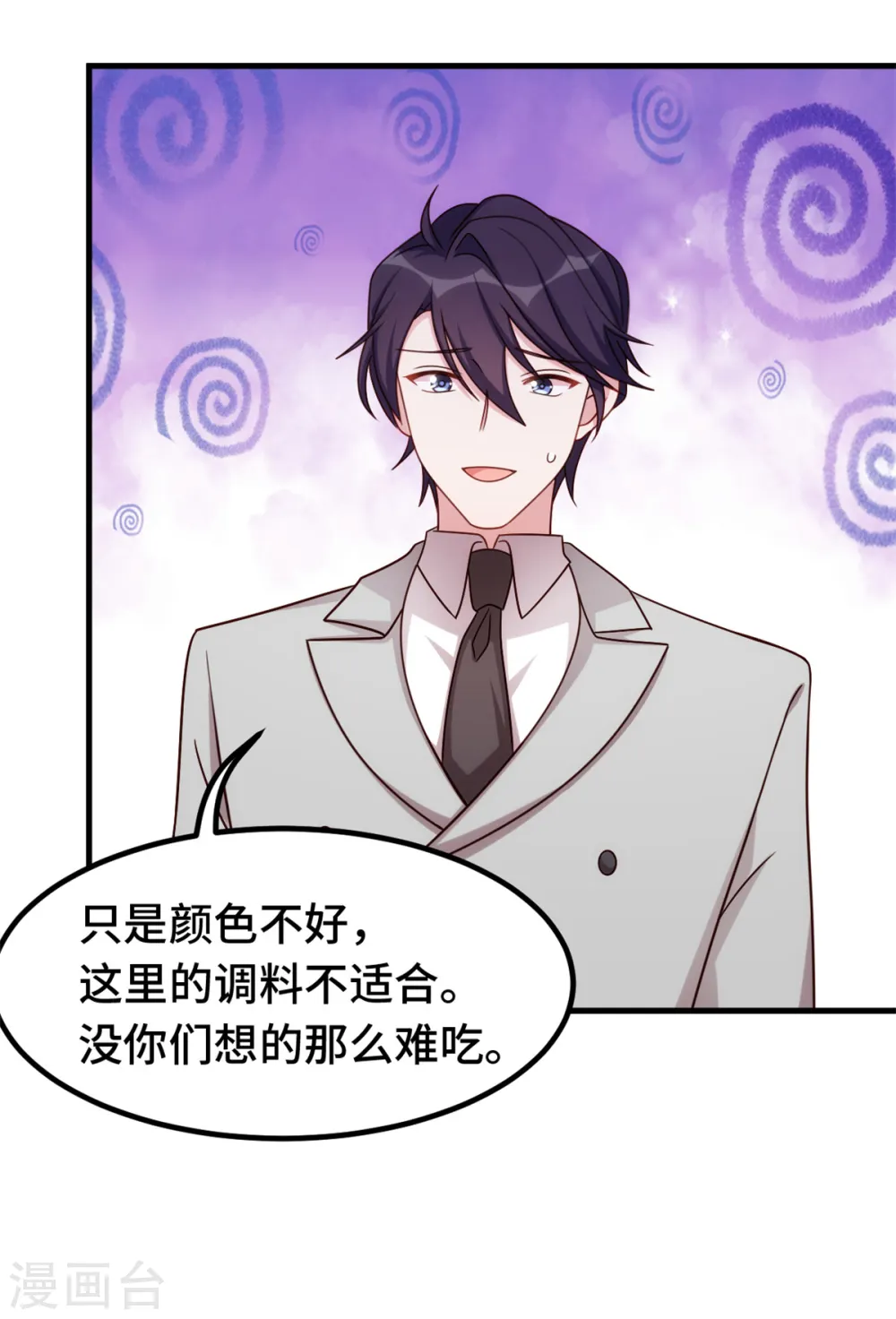 第274话 紫色的白菜？17